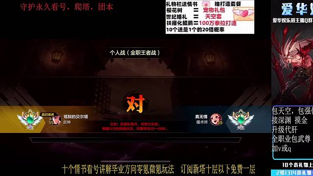 全职王者战武尊光环最后三天