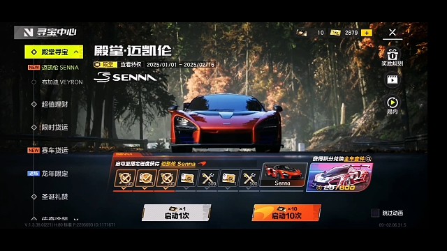 极品沉淀式抽《塞纳》兼首次驾驶