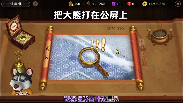 问道手游：把大熊打在公屏上