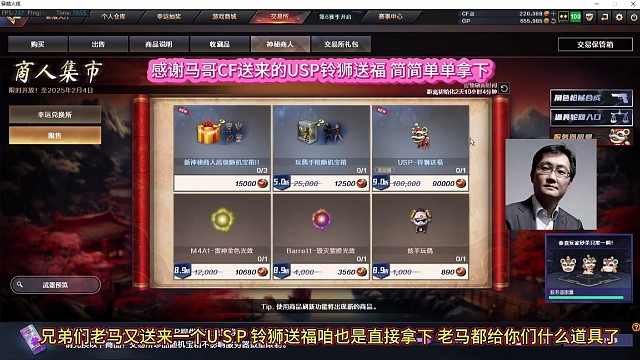 CF限量USP铃狮送福直接拿下