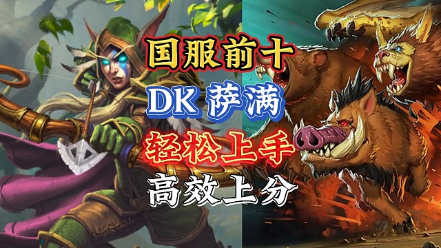 1.11高效上分卡组