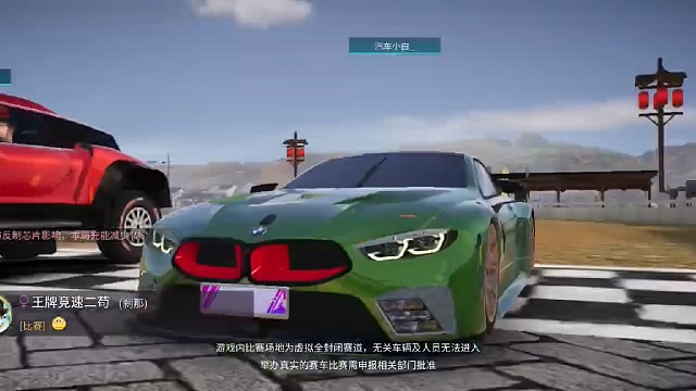 王牌竞速 第十四集