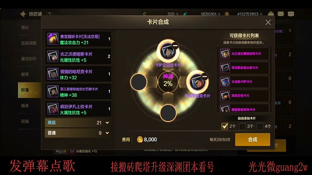 给水友合了张能交易的火属性攻击卡