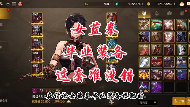 女篮拳毕业装备就选这套