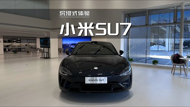 2024款小米SU7后驱长续航Pro版