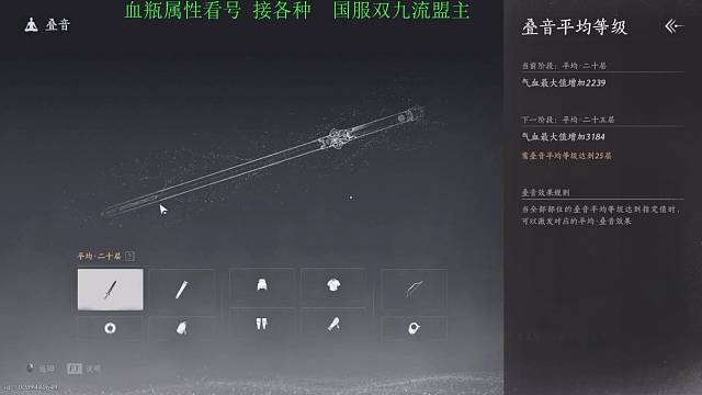 最强剑客打造中 属性看号？