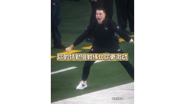 当你拥有一名活力四射的教练时