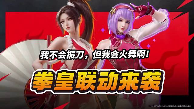 我不会振刀，我还不会不知火舞么？