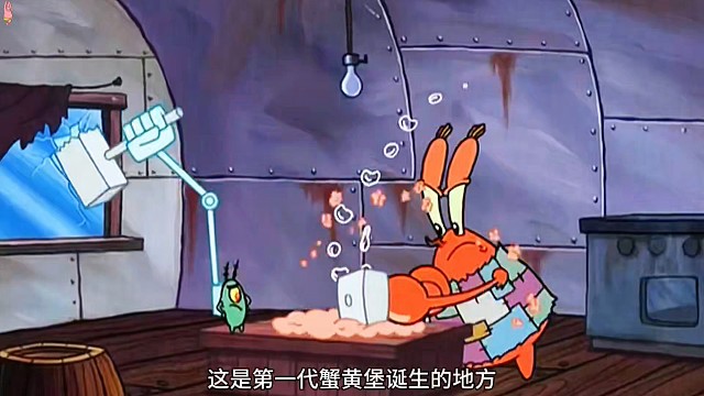 蟹老板和痞老板其实是从小的好朋友