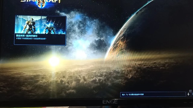 星际争霸2：虽然有星际1的基础，但是也就虐虐菜，欺负简单电脑。