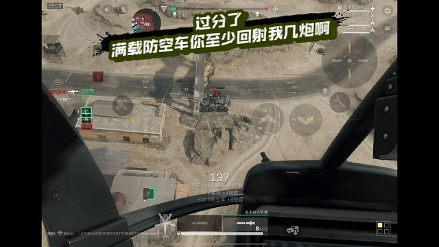 【三角洲行动】 过分了，满载防空车你至少回射我几炮啊 (*≧ω≦)