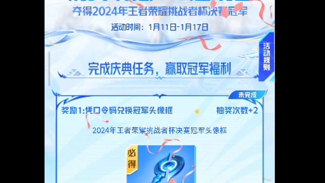 恭喜AG夺冠！现在可以到赛事这里领头像框兑换信物了，还可以抽奖，快去领取吧