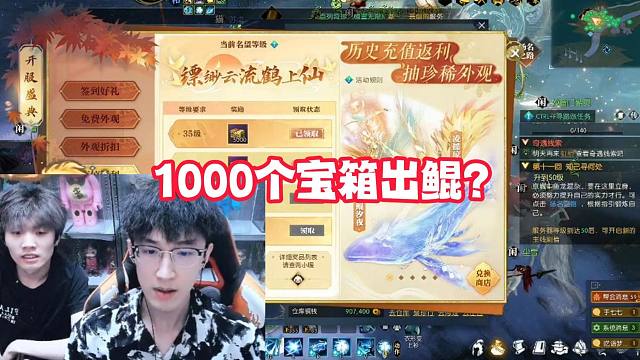 宝箱真能出顶奢？