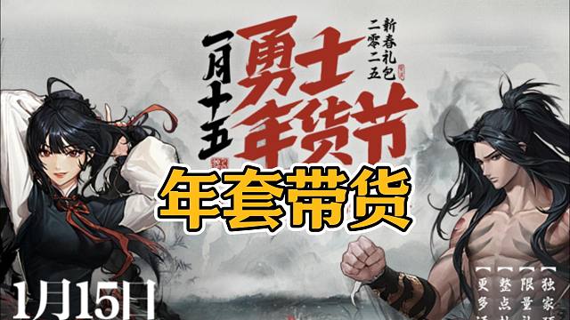 DNF带货卖年套，销售额猜测