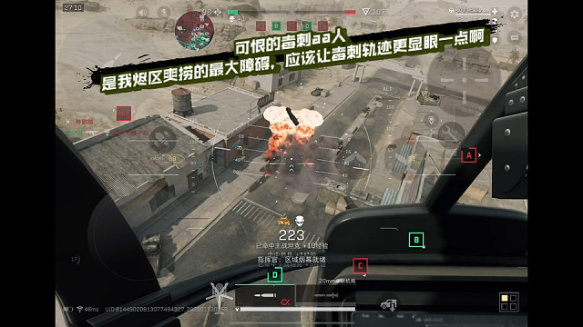 【三角洲行动】 可恨的毒刺aa人是我烬区爽捞的最大障碍，应该让毒刺轨迹更显眼一点啊 (*≧ω≦)