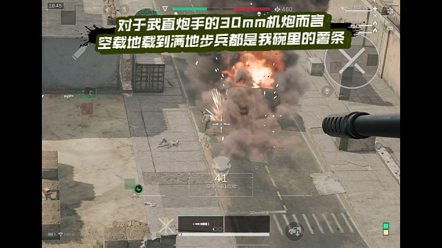 【三角洲行动】 对于武直炮手的30mm机炮而言，空载地载到满地步兵都是我碗里的薯条 (*≧ω≦)