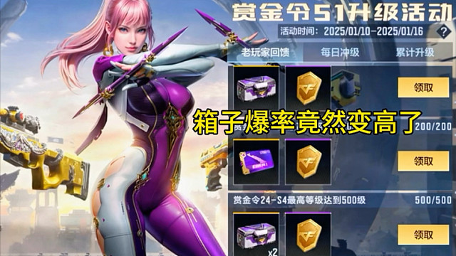 没想到吧爆率竟然变高了！