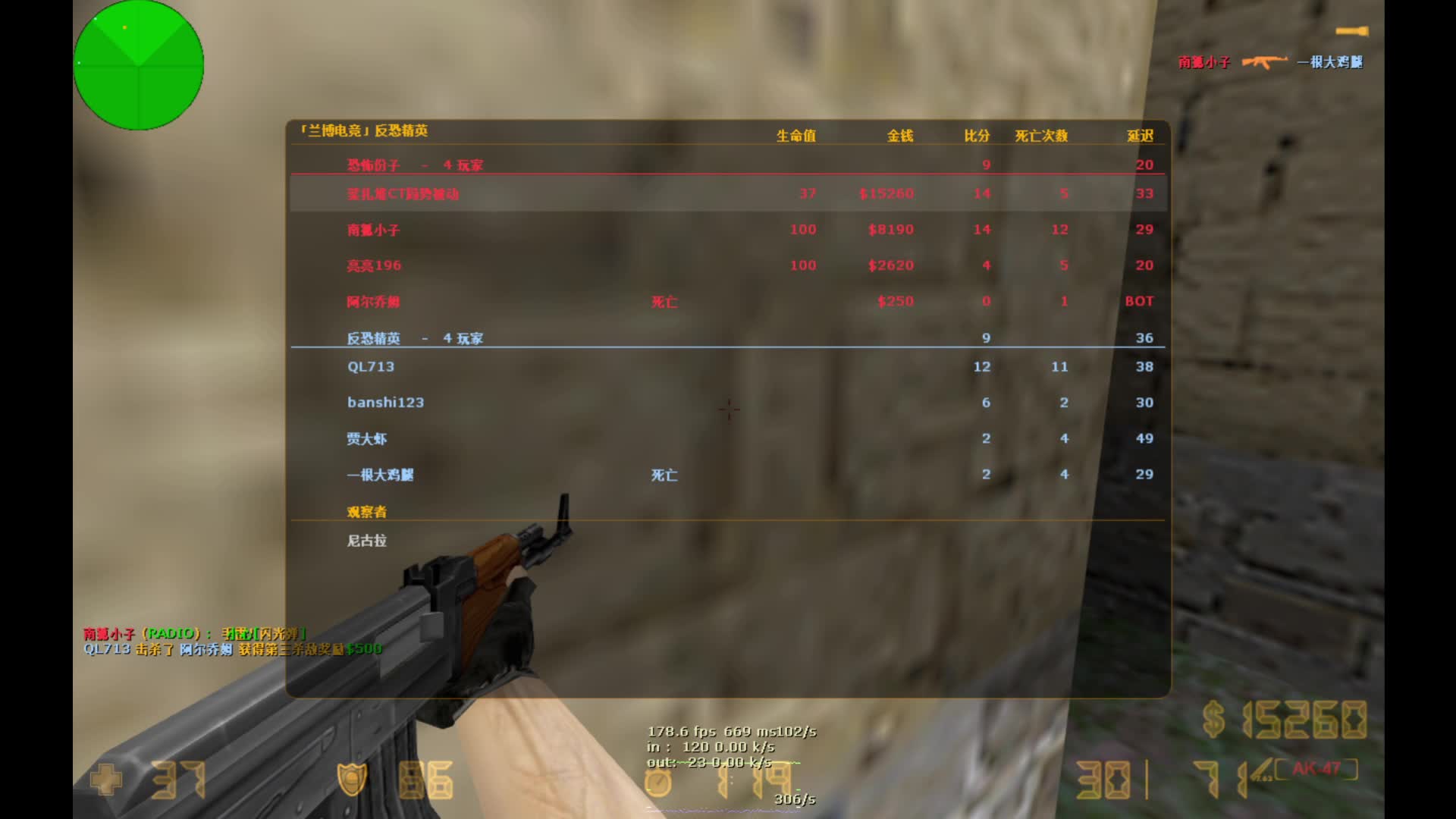 CS最专业的电竞圣地，兰博电竞最流畅CS-片段1