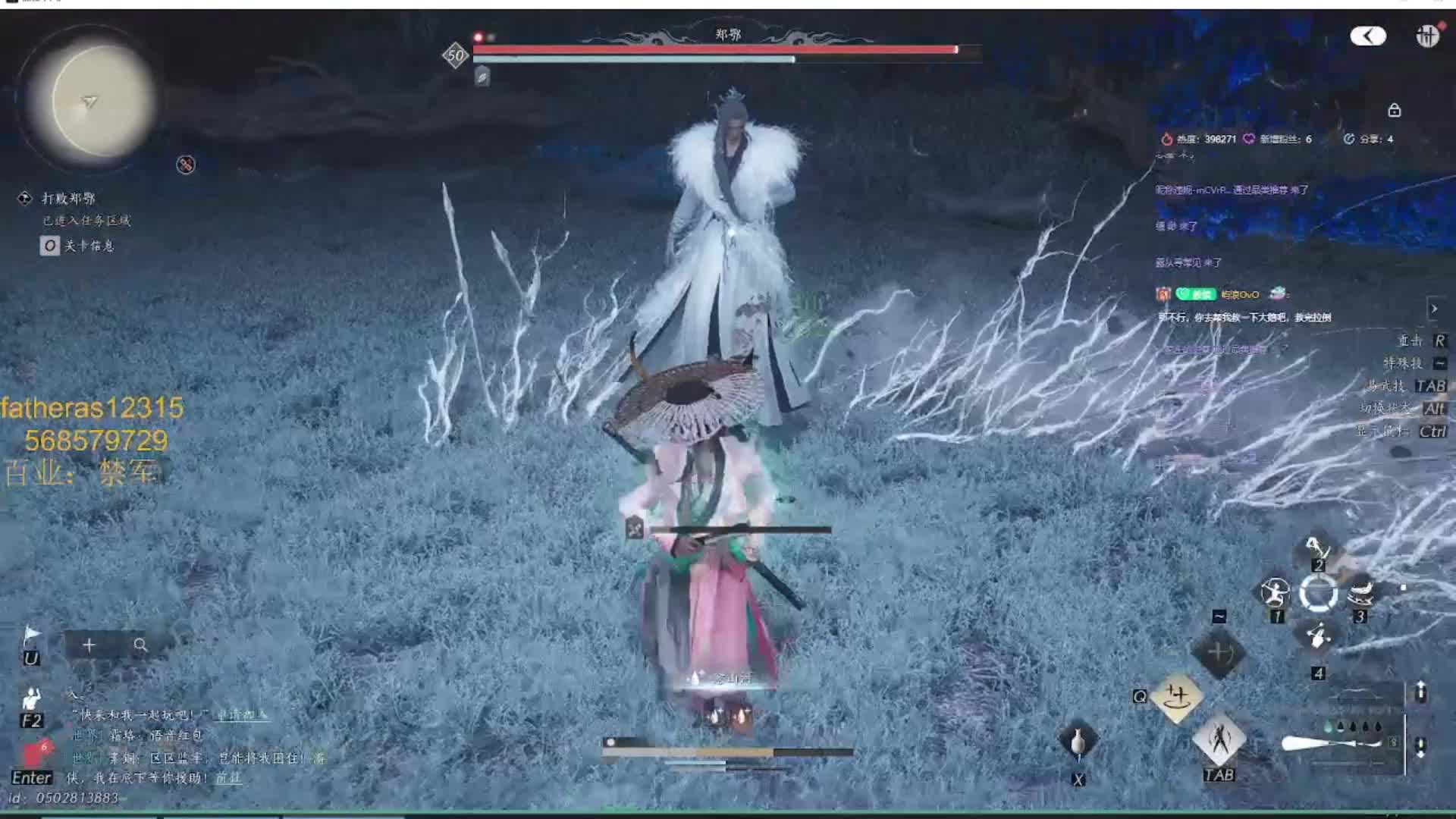 燕云十六声之郑鄂