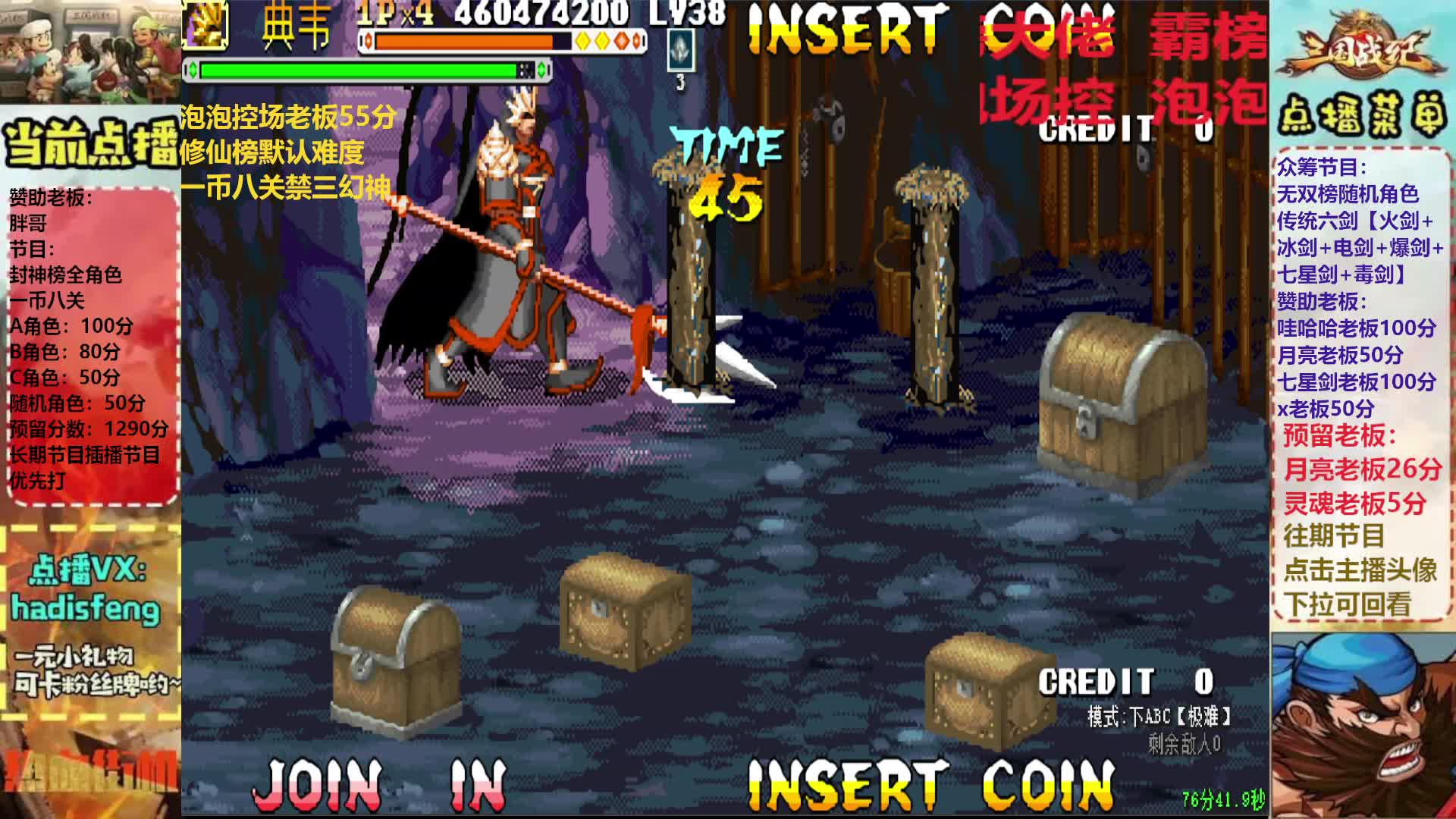 胖哥A典韦封神榜一币八关【下】