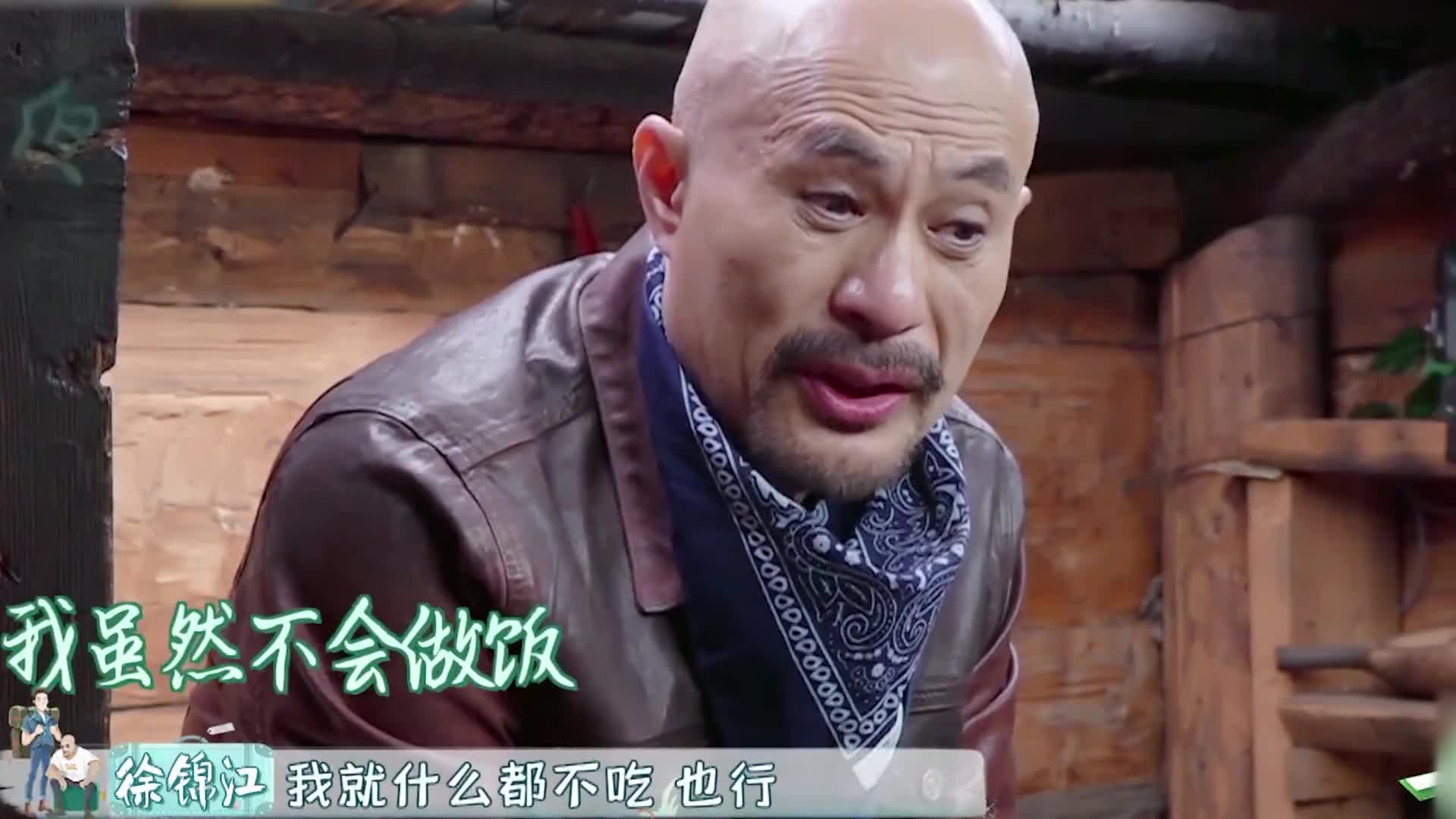 徐锦江感叹“巨婴生活”，干啥啥不会简直生活不下去！