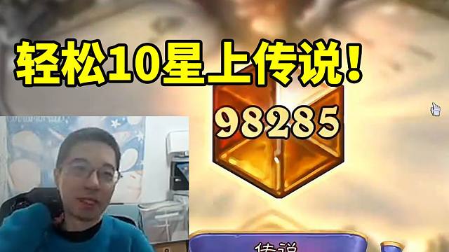 驴鸽挑战10星号上传说 龟德7连胜直接拿下：接下来表演拿11星！