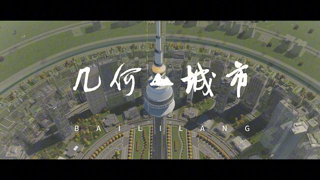 同心圆城区环城运河建造《都市天际线2/Cities: Skylines2》几何城市系列6期【4K】