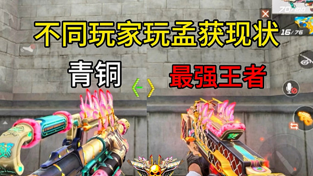 不同玩家玩孟获现状！