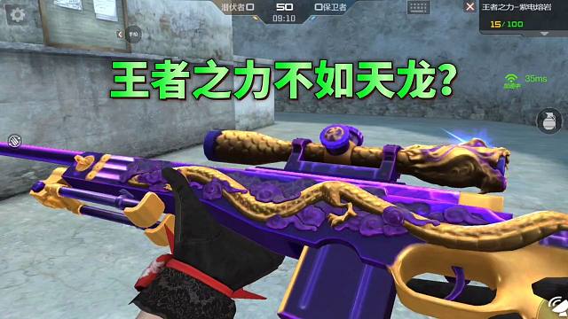 CF手游：王者之力切枪不如AWM天龙？好像是这么回事