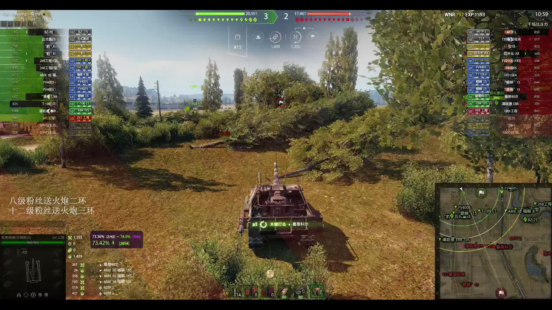 火炮55A任务十五完美 261万伤完成