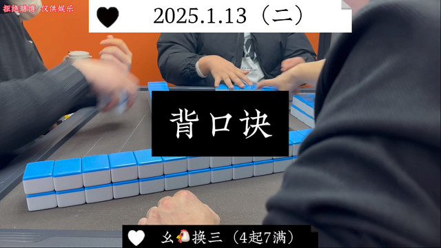 麻将:不好选择，背背口诀！