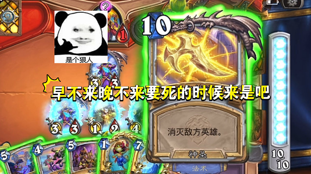 非要我用碎片杀是吧！