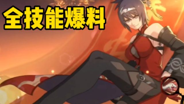 签到免费送的！新春红豆全技能爆料来了！