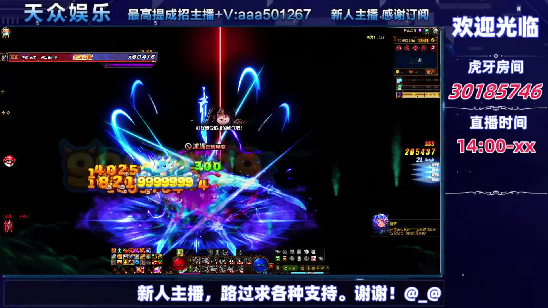 DNF每日，在坚持坚持-片段8