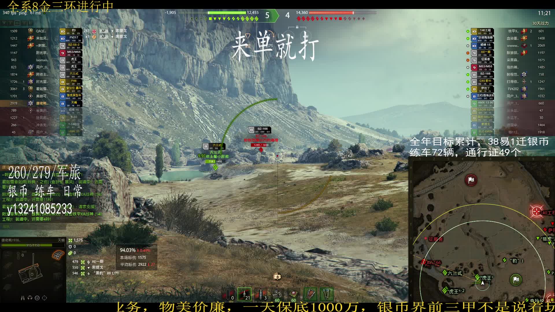 标伤4400拿下天蝎三环