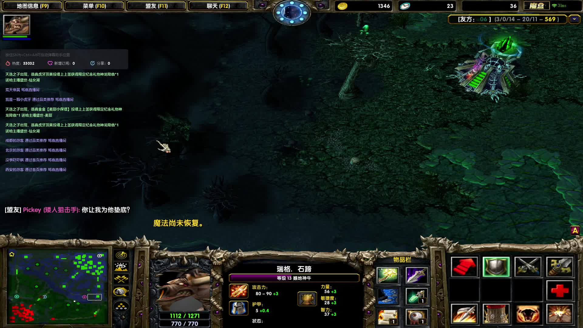 DOTA模式老牛辅助澳洲大佬火枪，最后3V5翻盘。