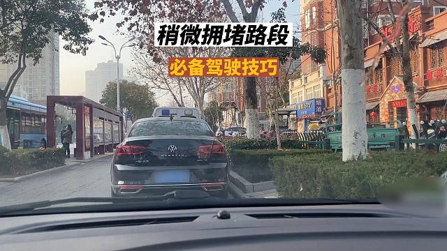 遇到车流量比较大的路段，新司机要知道的驾驶技巧