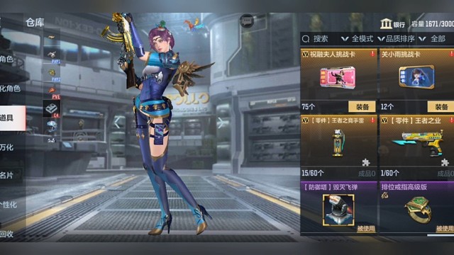 手枪零件真够低全是王者之卡