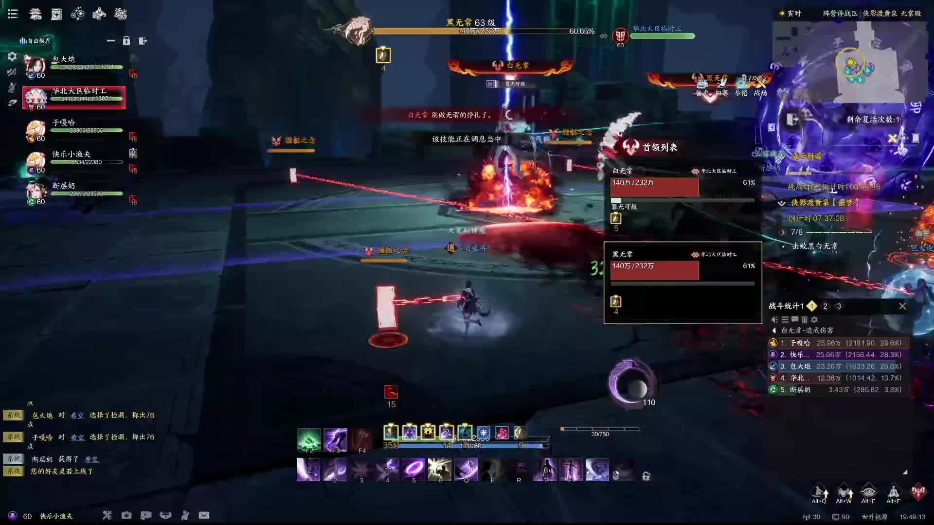 欢迎来到狮子歌歌-诛仙世界的直播间片段1