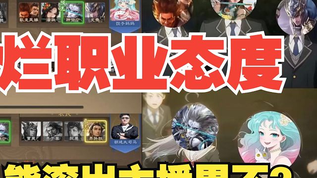 三国杀三服合一赛事件，找喷啊？