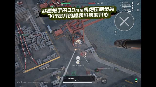 【三角洲行动】 武直炮手的30mm机炮压制步兵，飞行员开的稳我也捞的开心 (*≧ω≦)