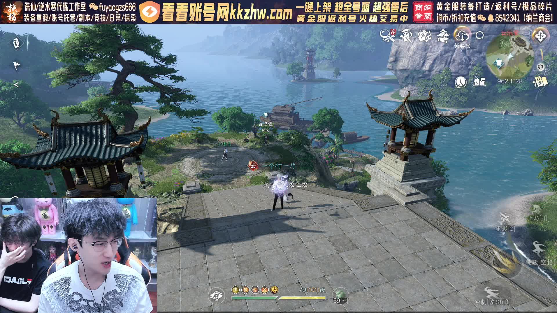 【回放】逆水寒手游新赛季