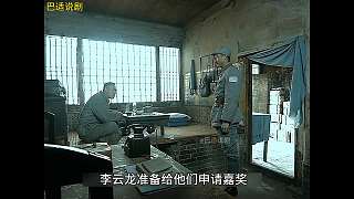 亮劍 06 就下張大彪