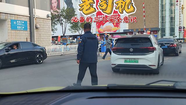 怎样才算一名合格的老司机，这三点就够了，看看您做到了吗？