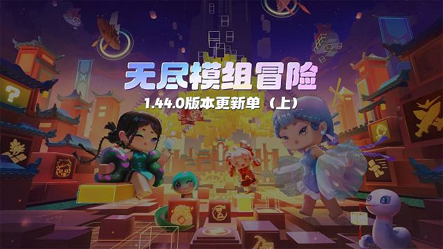 【无尽模组冒险】版本更新单（上）