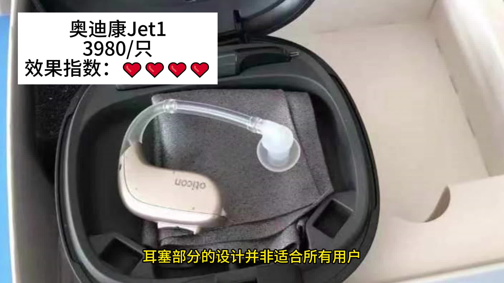 老人用的性价比高的助听器推荐！奥迪康助听器怎么样？