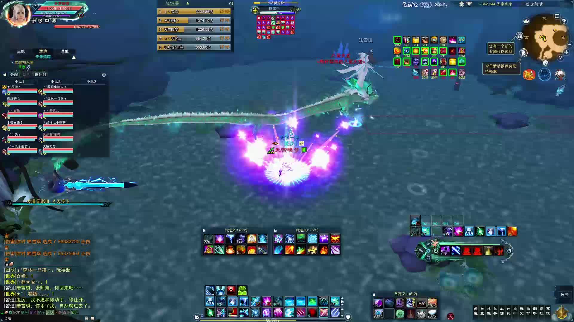 天帝宝库-再起风云