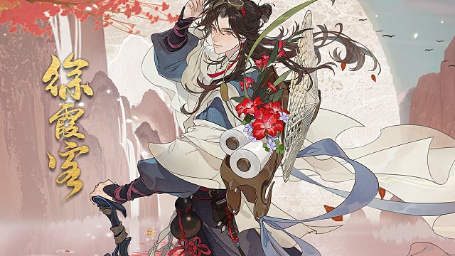 徐霞客展示动画放送 | 以性灵游，以躯命游