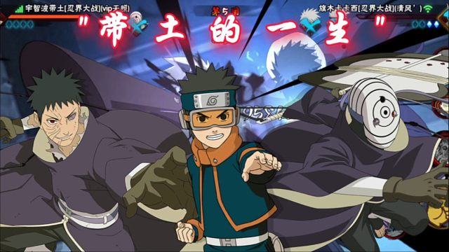 【火影手游】一局居然偶遇四个稀有彩蛋？！带土的一生！