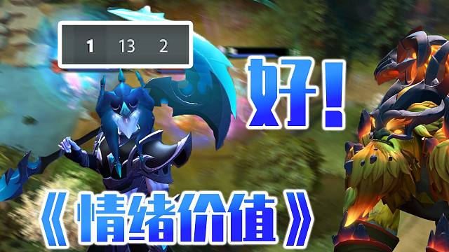 论如何给队友提供情绪价值